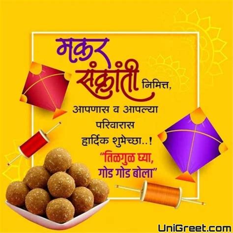 happy makar sankranti images 2023|Happy Makar Sankranti 2023: Wishes, Images,。